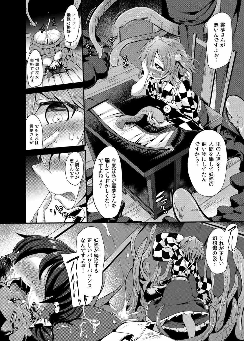 紅色肛触 Page.17