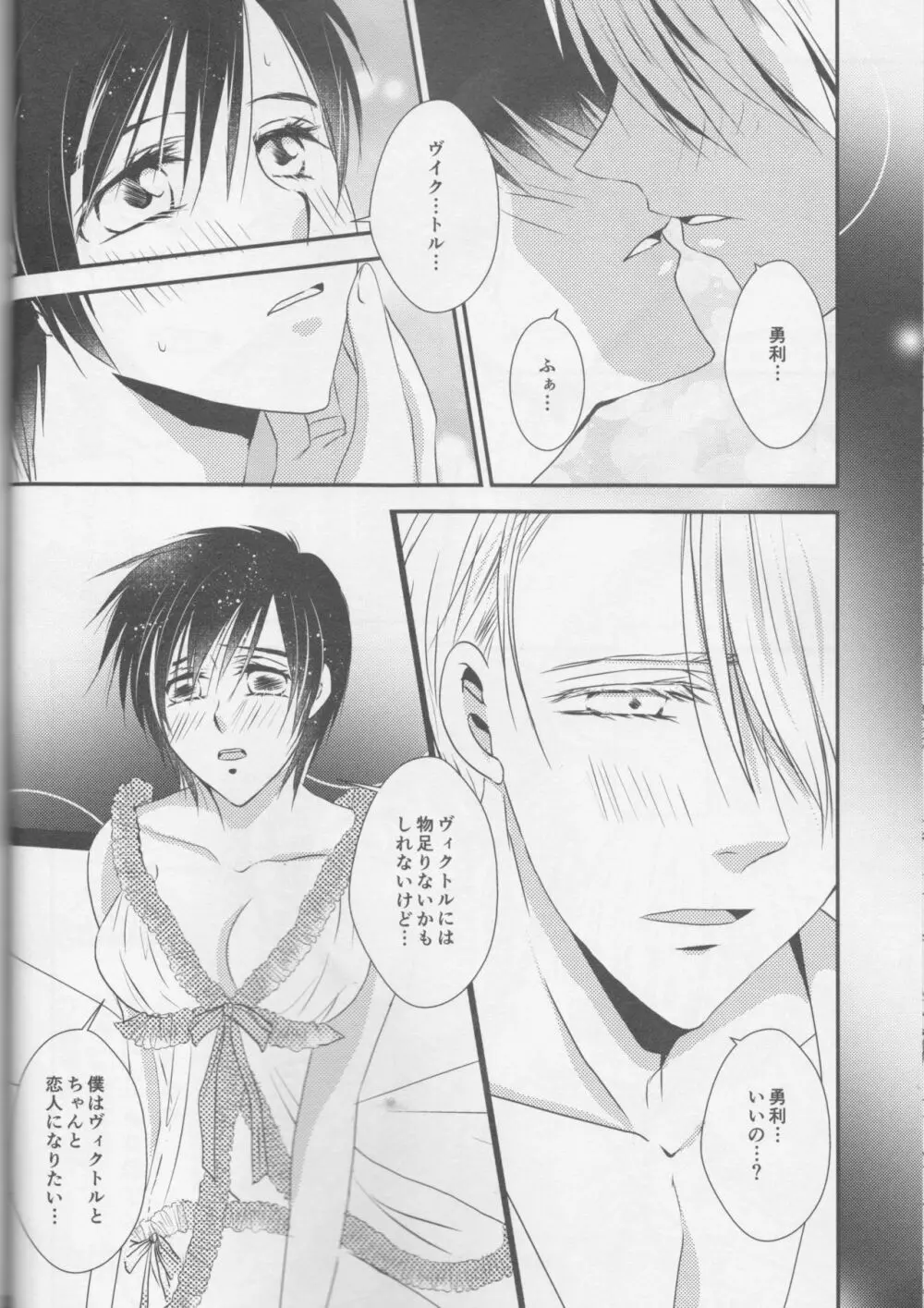 それではハジメテみましょうか? Page.32