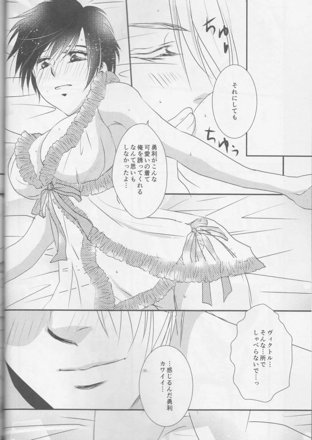 それではハジメテみましょうか? Page.34