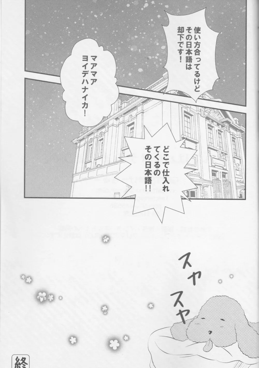 それではハジメテみましょうか? Page.41