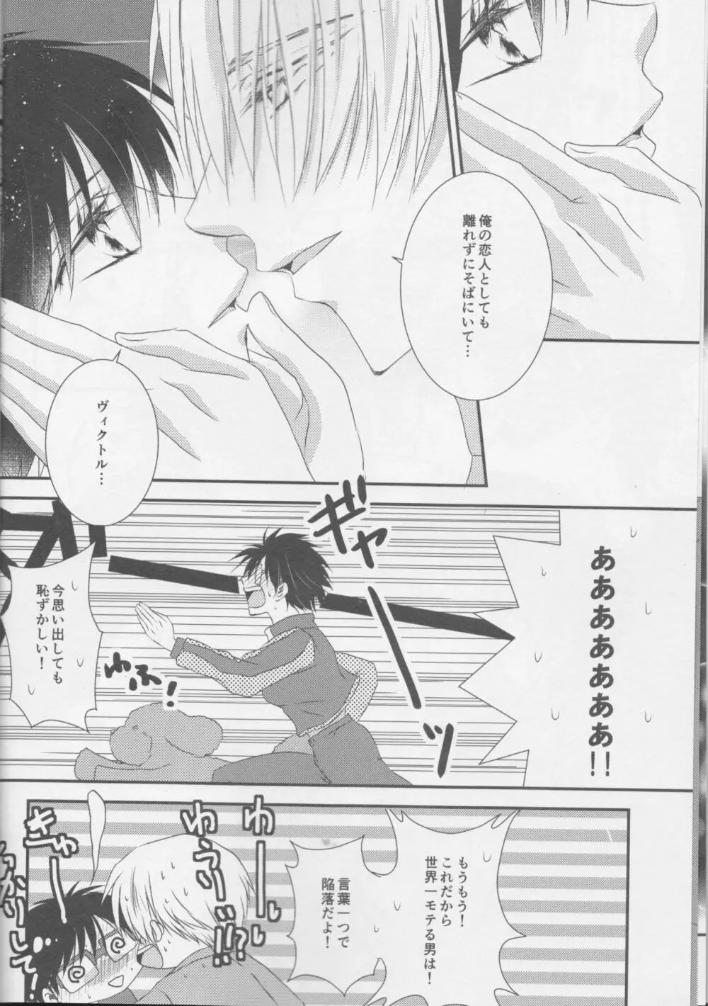 それではハジメテみましょうか? Page.8