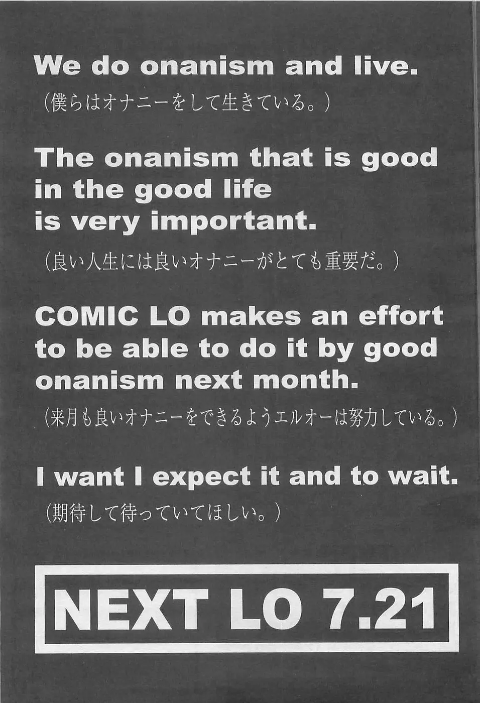 COMIC LO 2007年8月号 Vol.41 Page.355