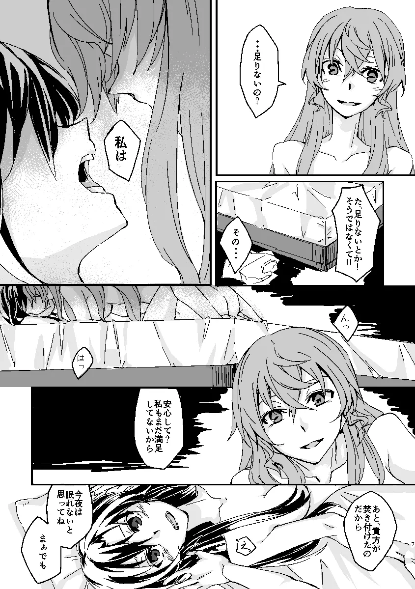 Schimmer Page.6