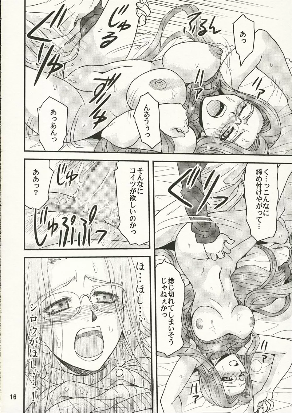 Ride on Dream Page.15