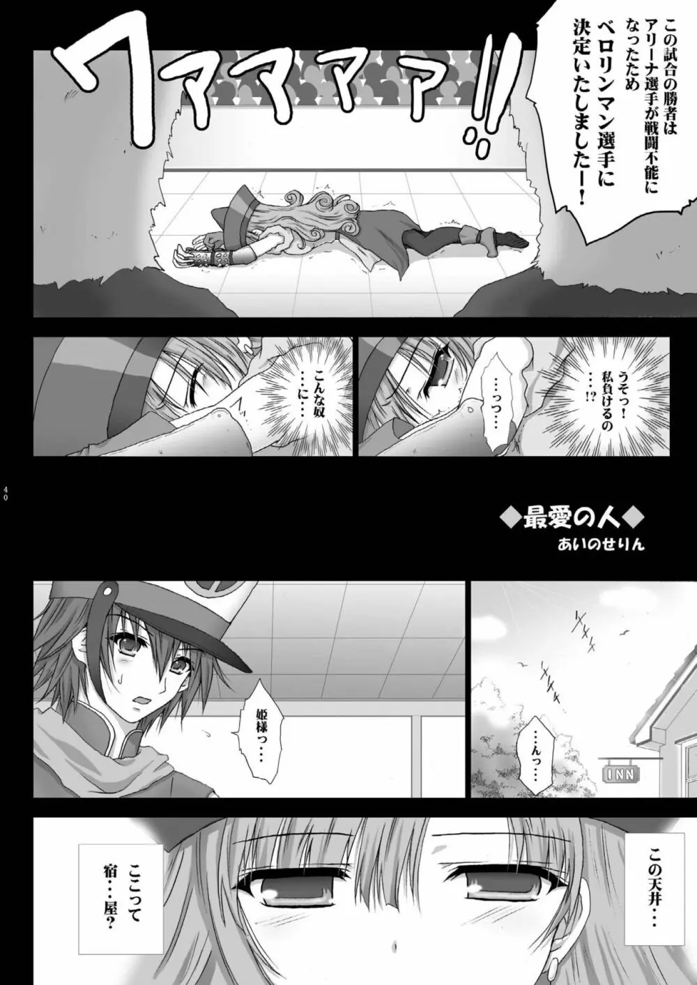 天空少女 Page.39