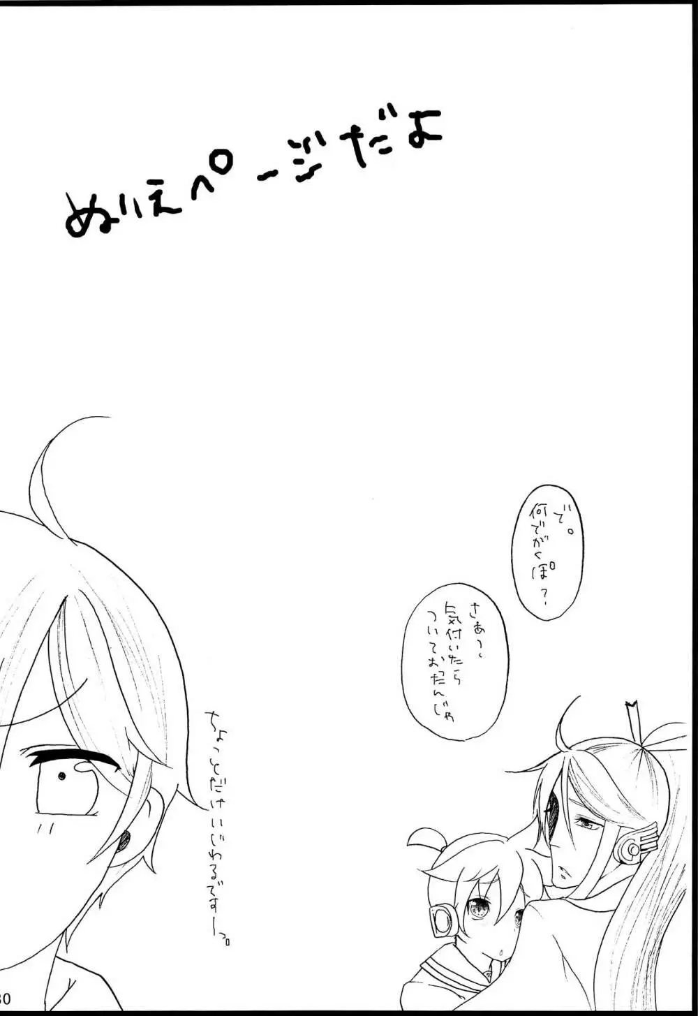 千年物語 Page.81