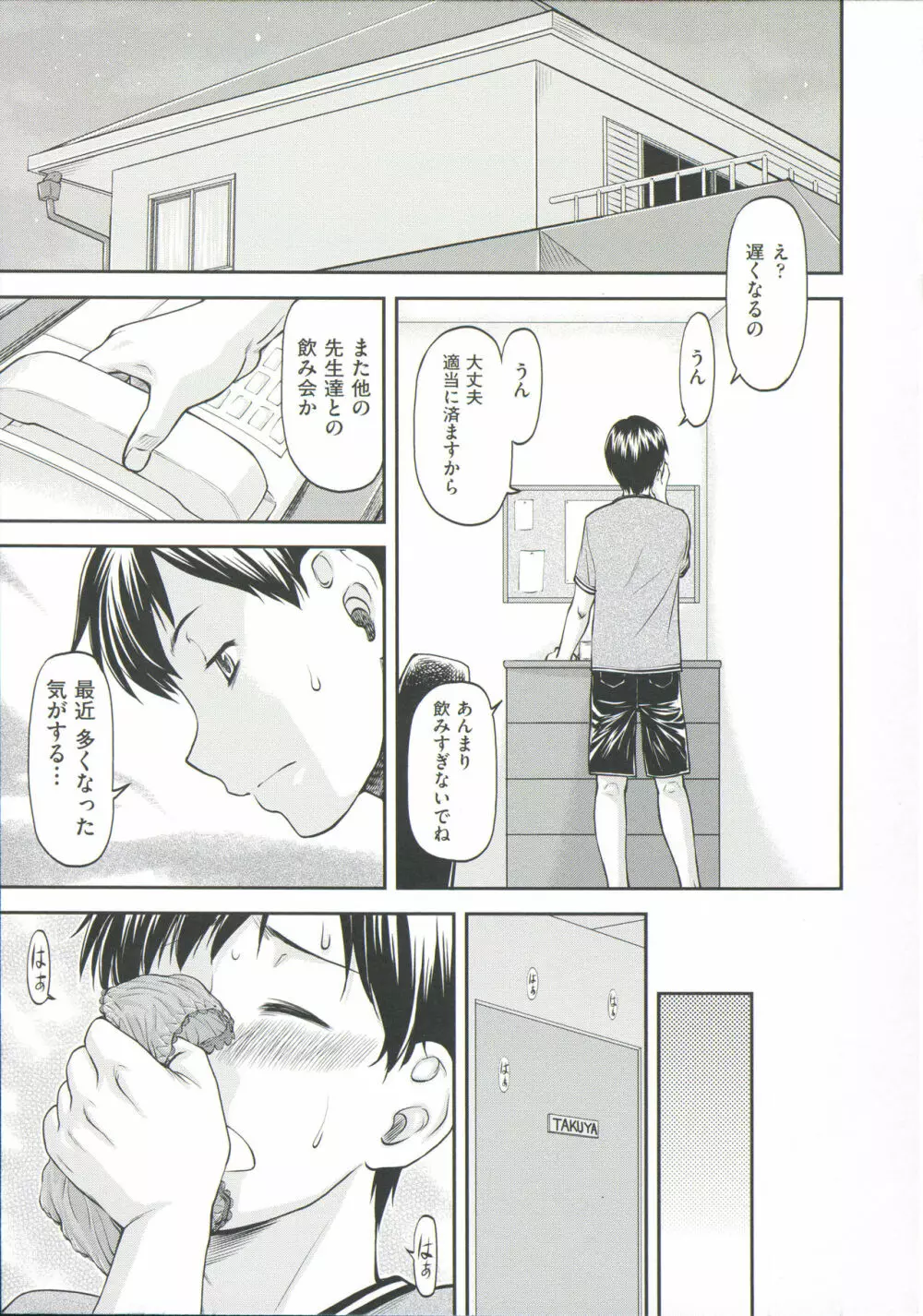 穴の奥のいい秘部 Page.39