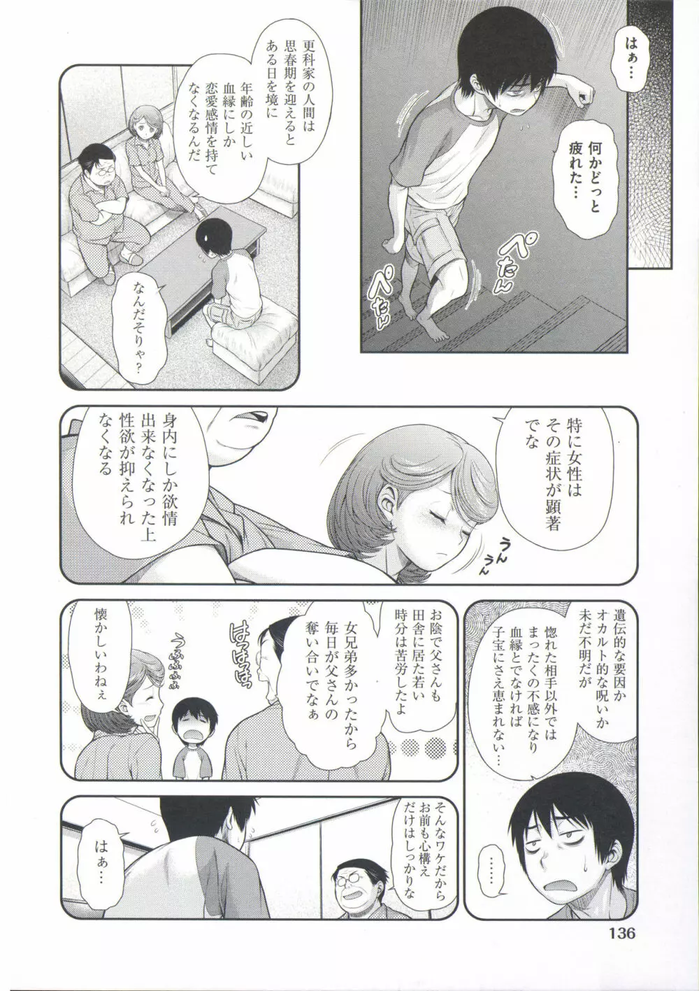 コメコメSelection Page.140