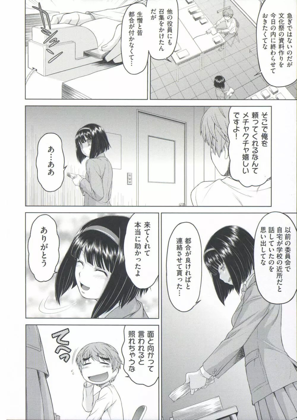 コメコメSelection Page.24