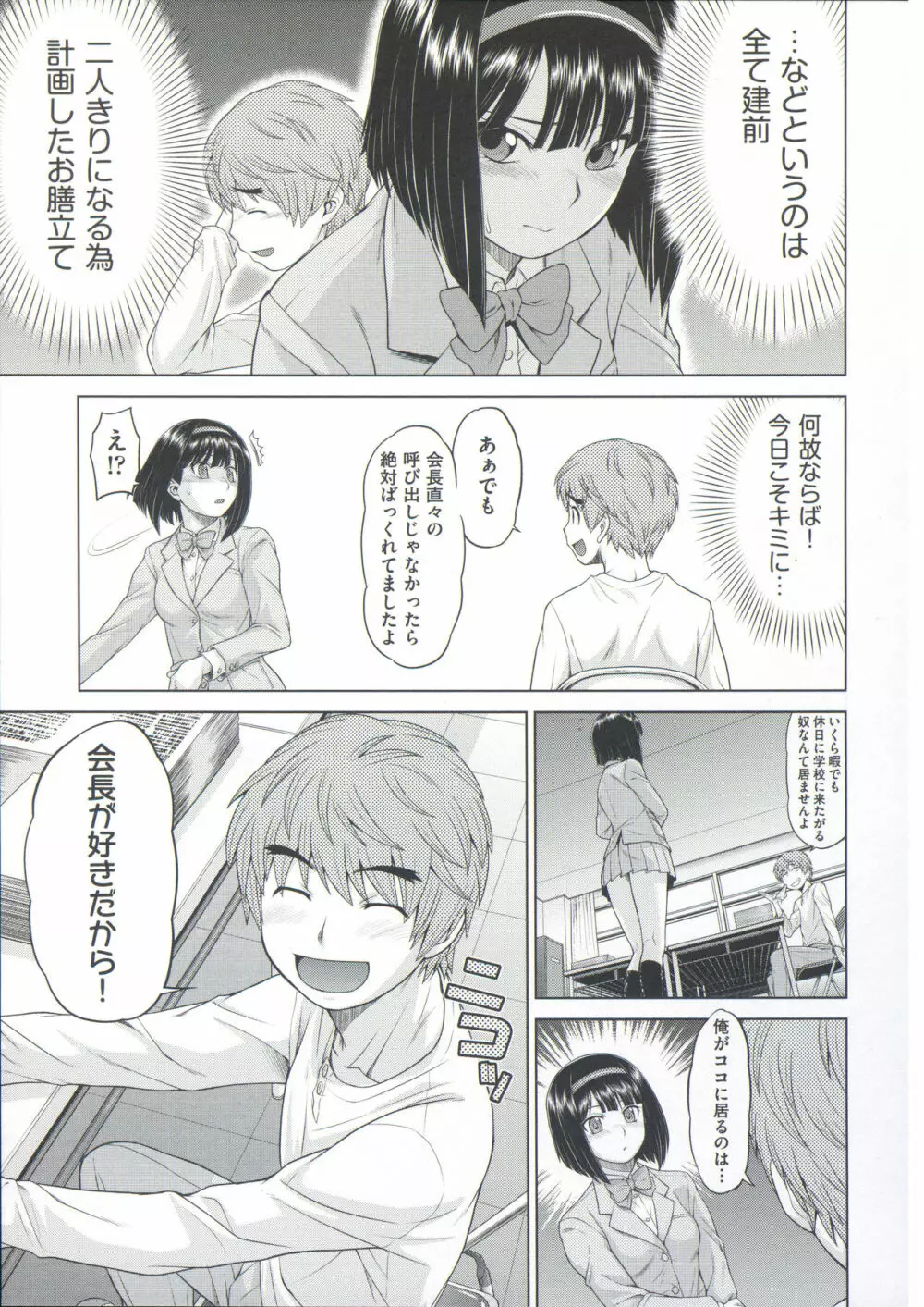 コメコメSelection Page.25