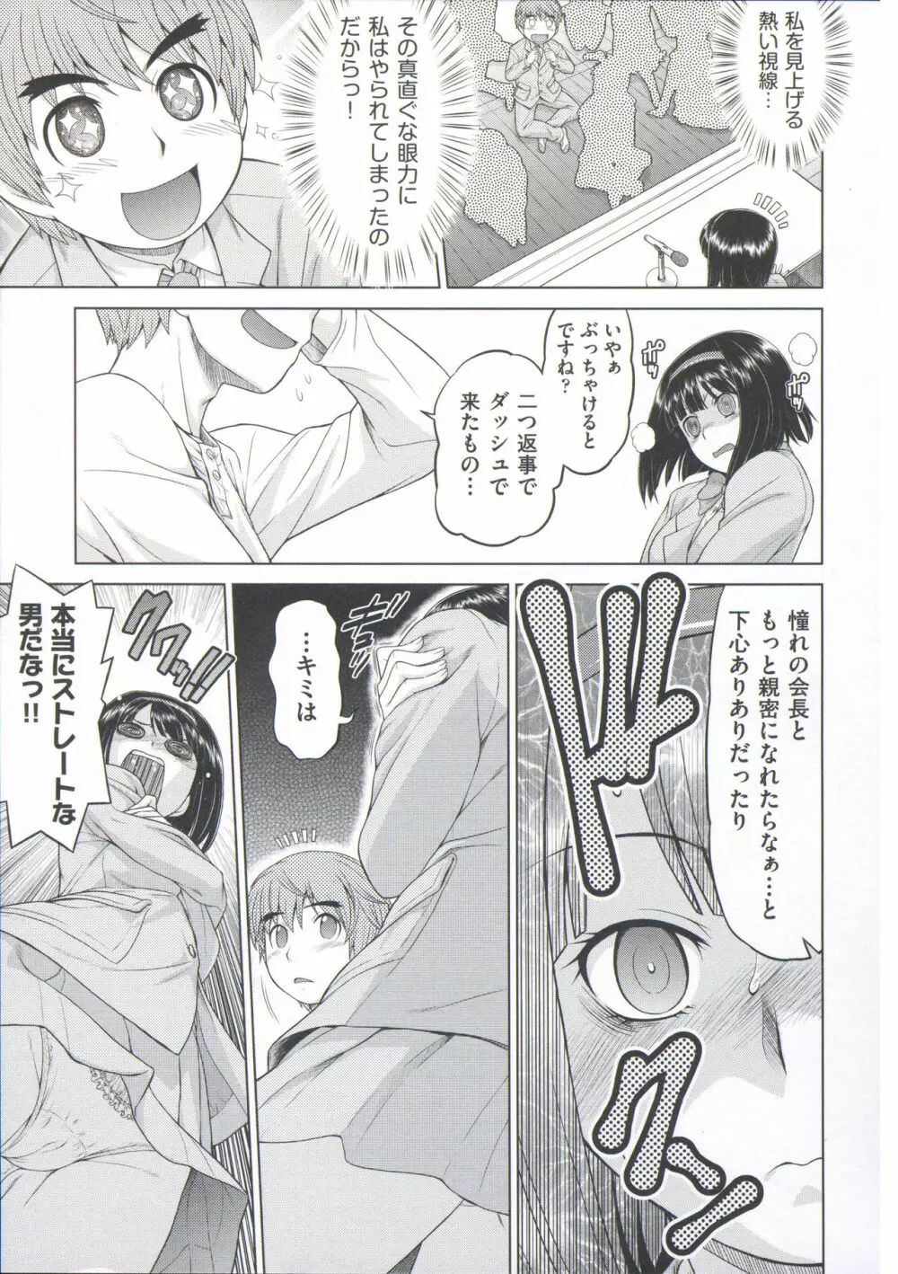 コメコメSelection Page.27