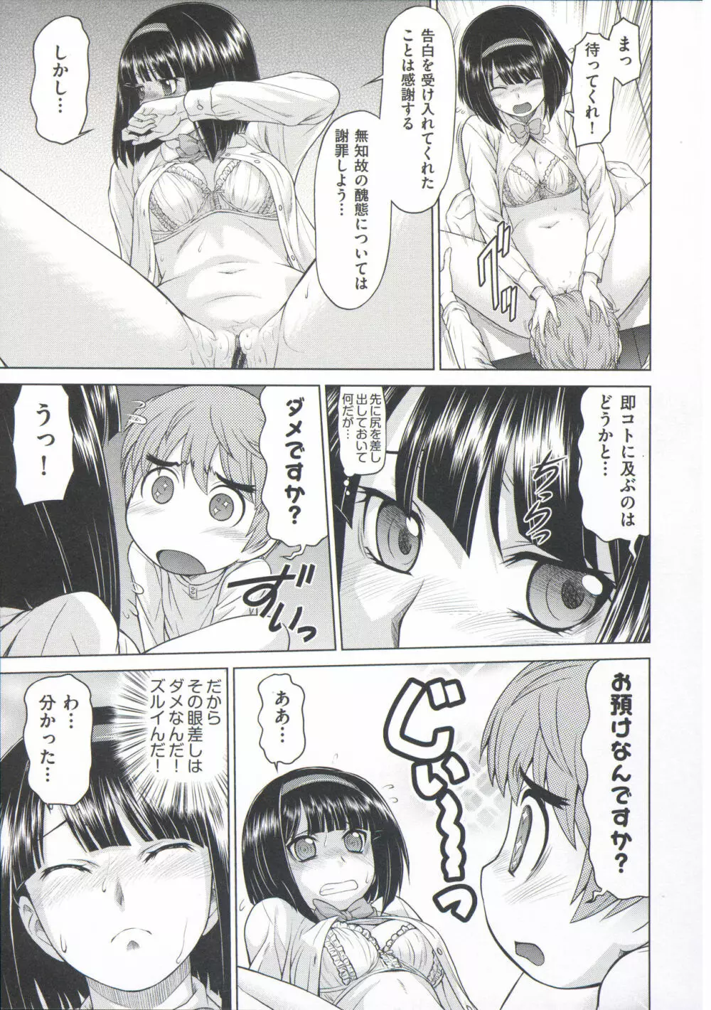 コメコメSelection Page.35