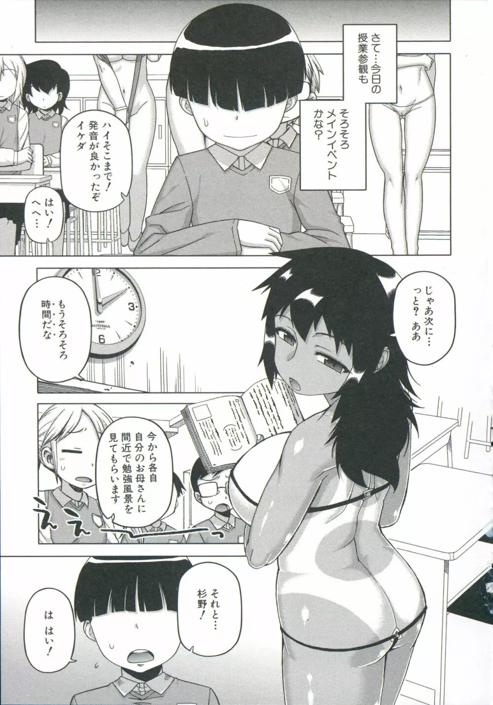 王様アプリ Page.147