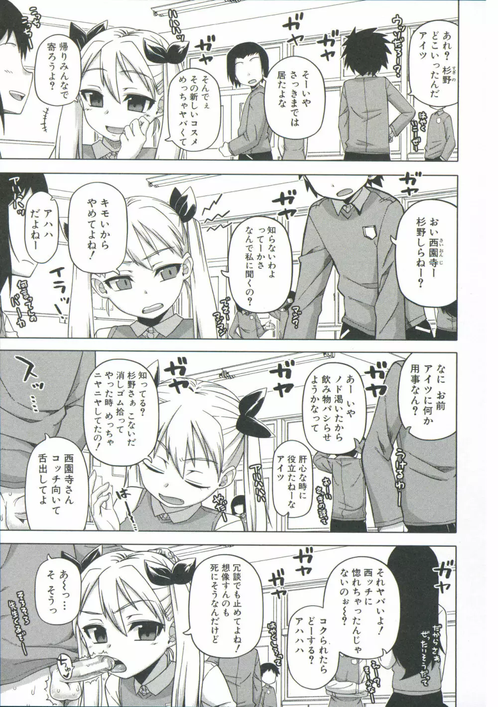 王様アプリ Page.41