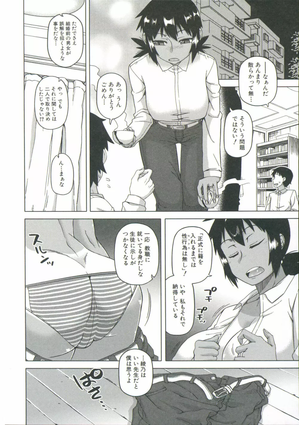 王様アプリ Page.58