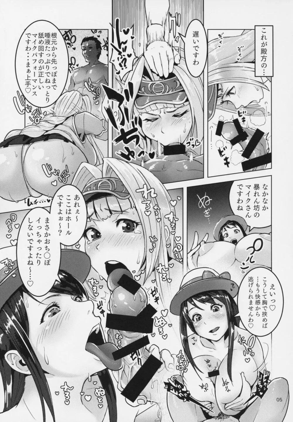 パチスロガールズ性感穴 Page.4