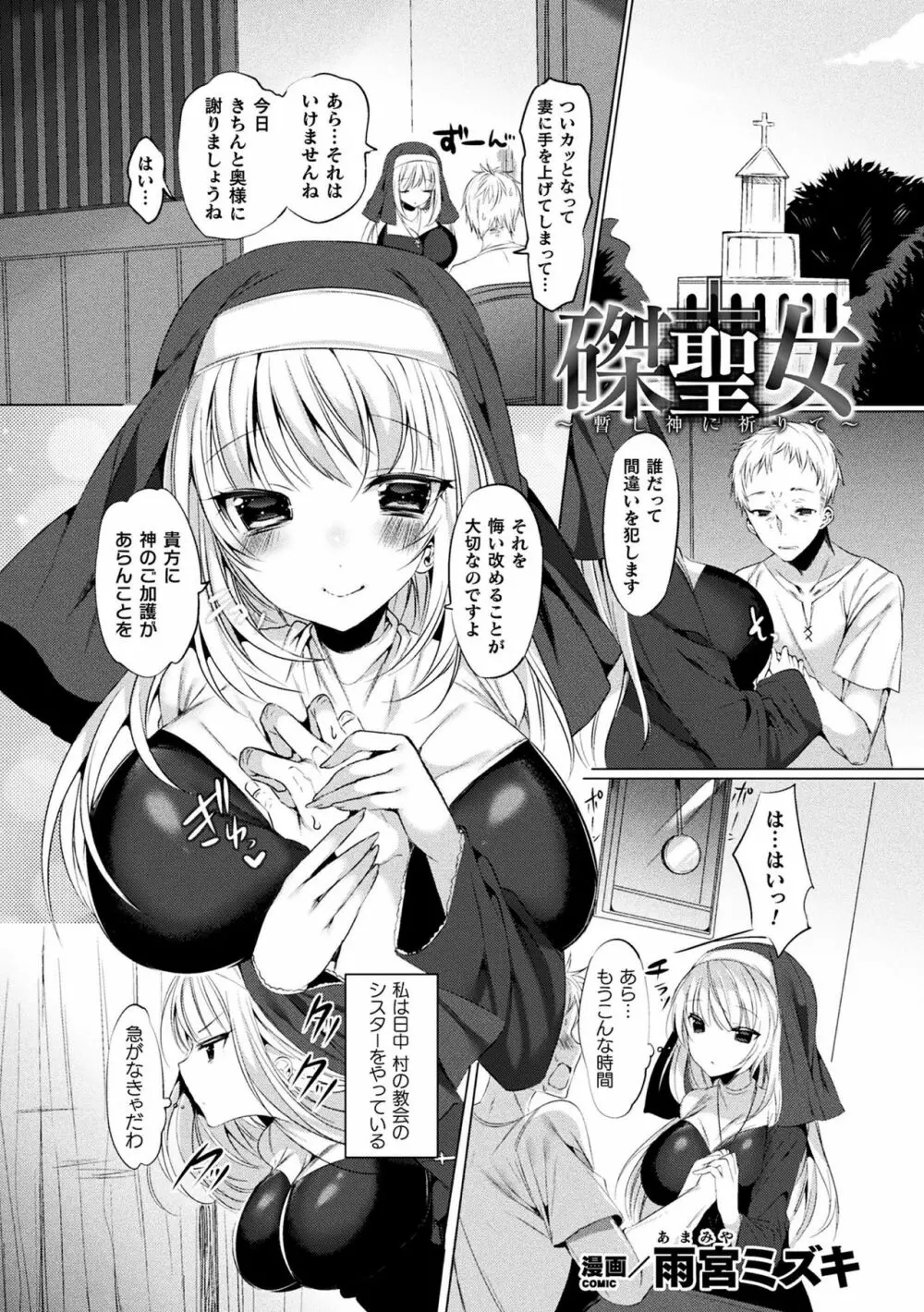 敗北乙女エクスタシー Vol.10 Page.125