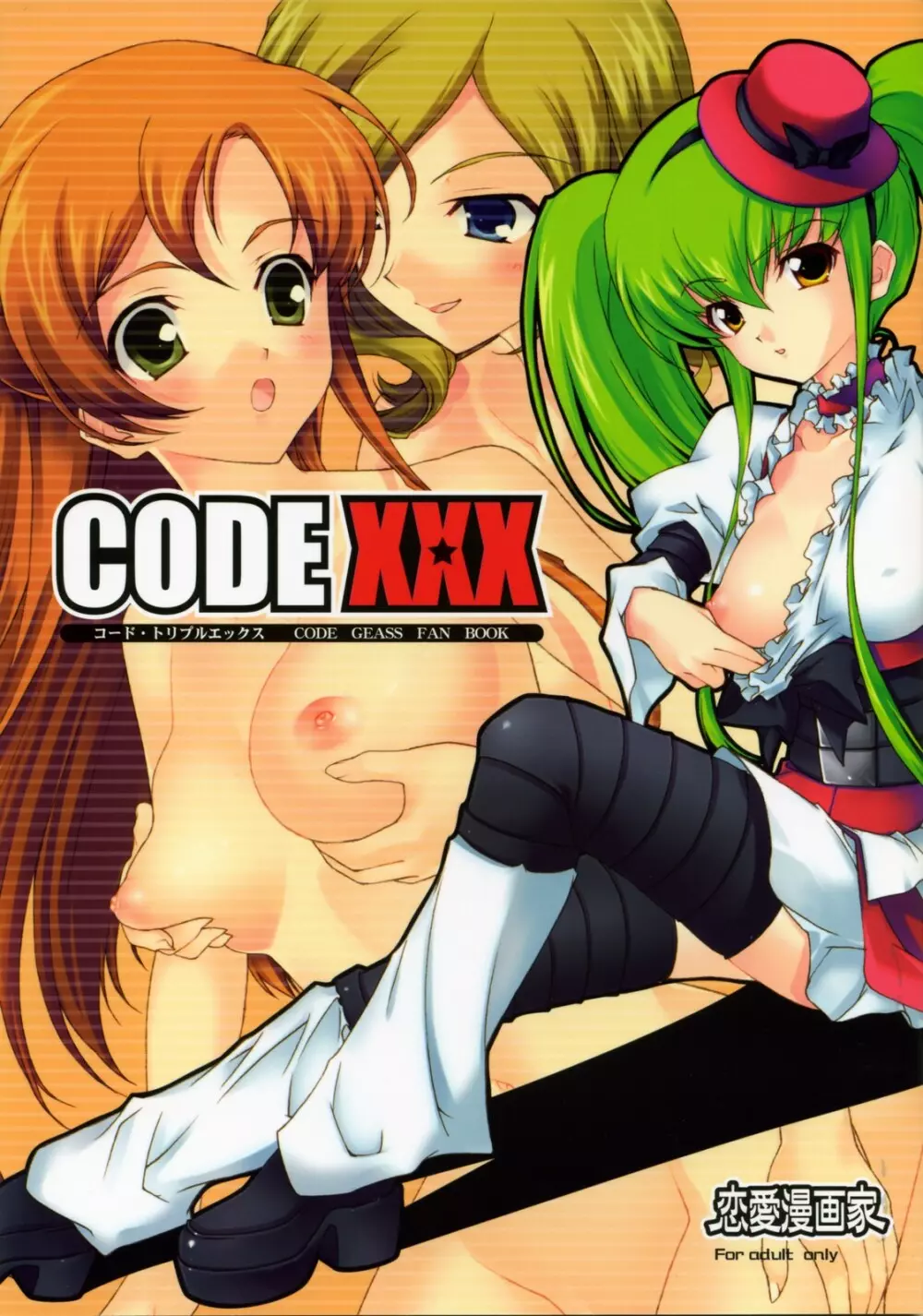 Code XXX Page.1