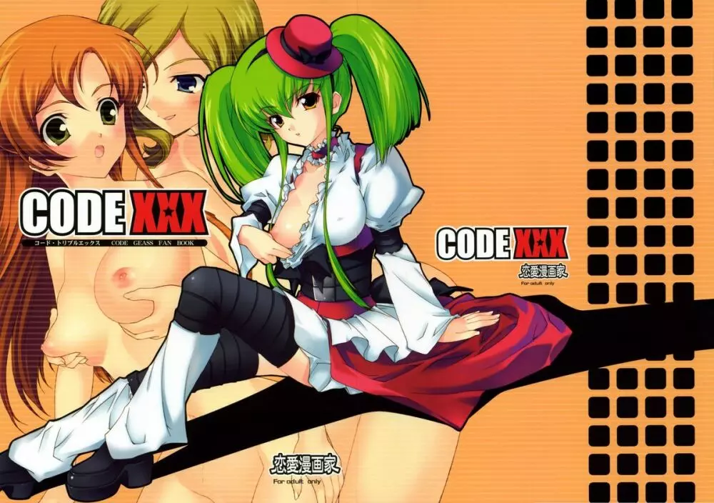 Code XXX Page.22