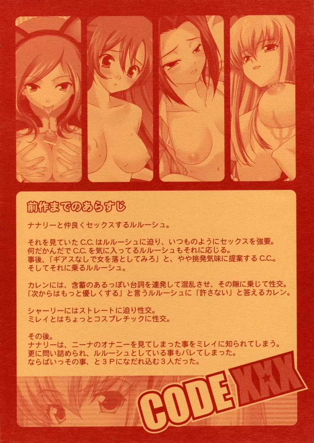 Code XXX Page.3