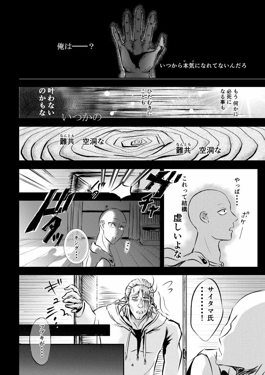 ようこそフブキちゃん☆ Page.3
