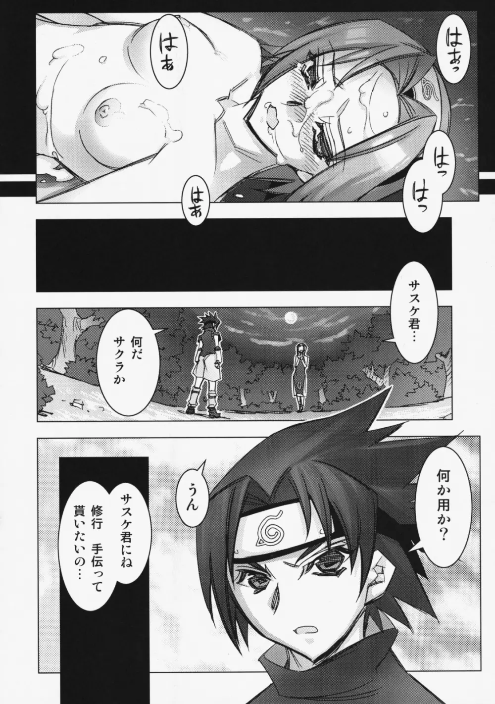 Kashiwa-ya Circle 10th Anniversary Page.113