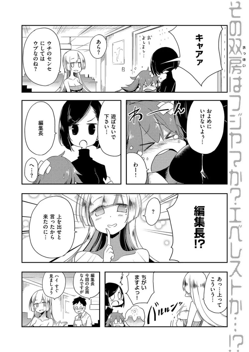 コミック エグゼ 15 Page.329