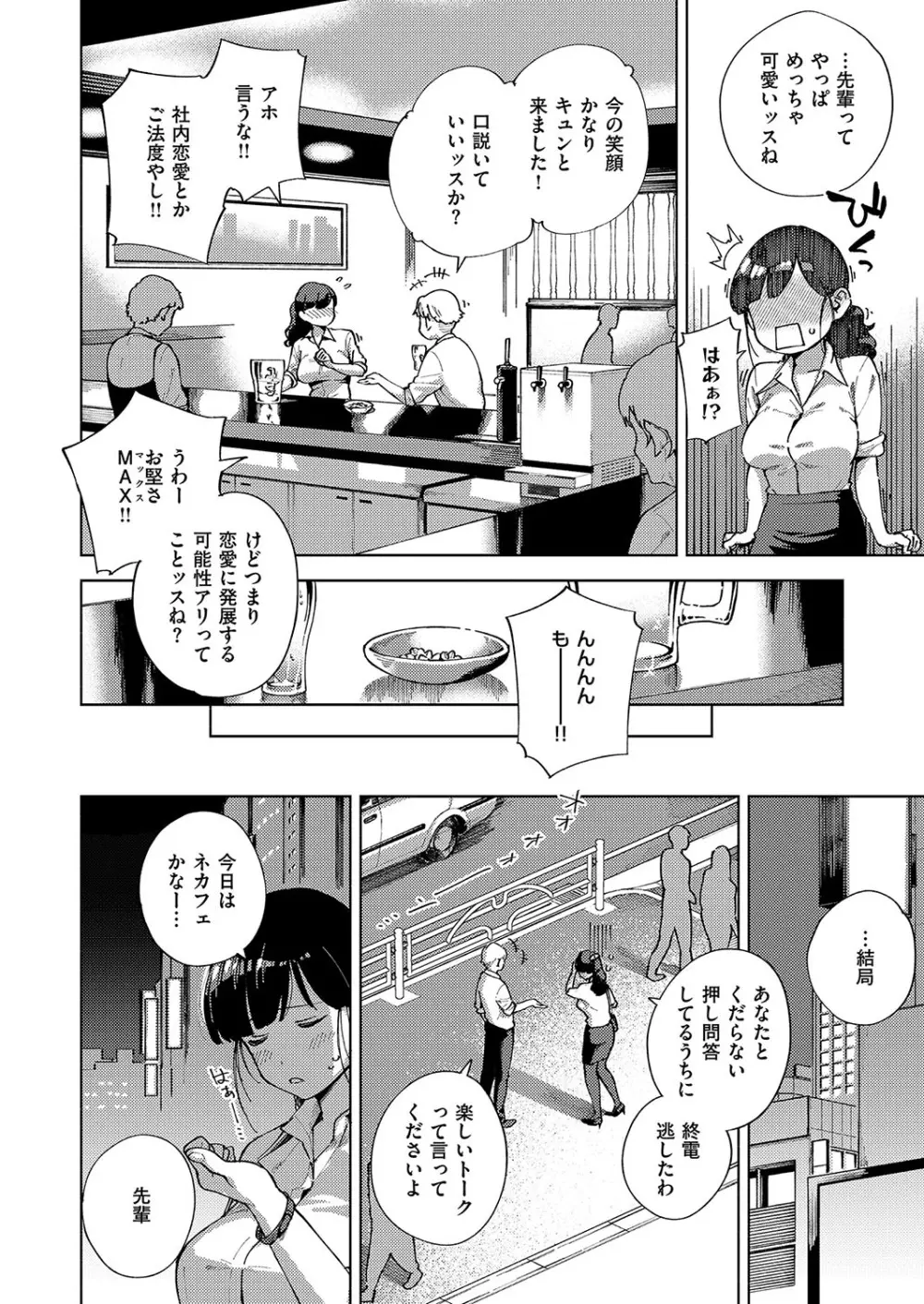 コミック エグゼ 15 Page.33