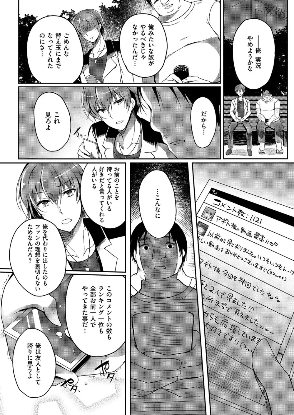 コミック エグゼ 15 Page.362