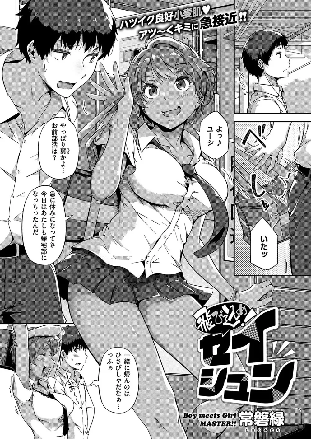 コミック エグゼ 15 Page.450