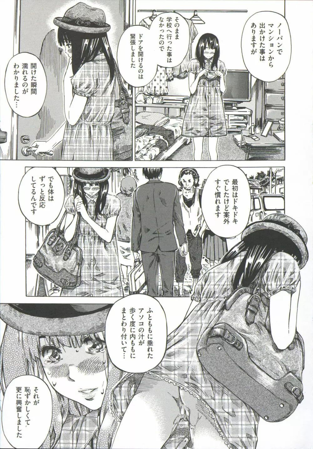 柏崎美紀はいろんな場所で全裸散歩してみた。 Page.15