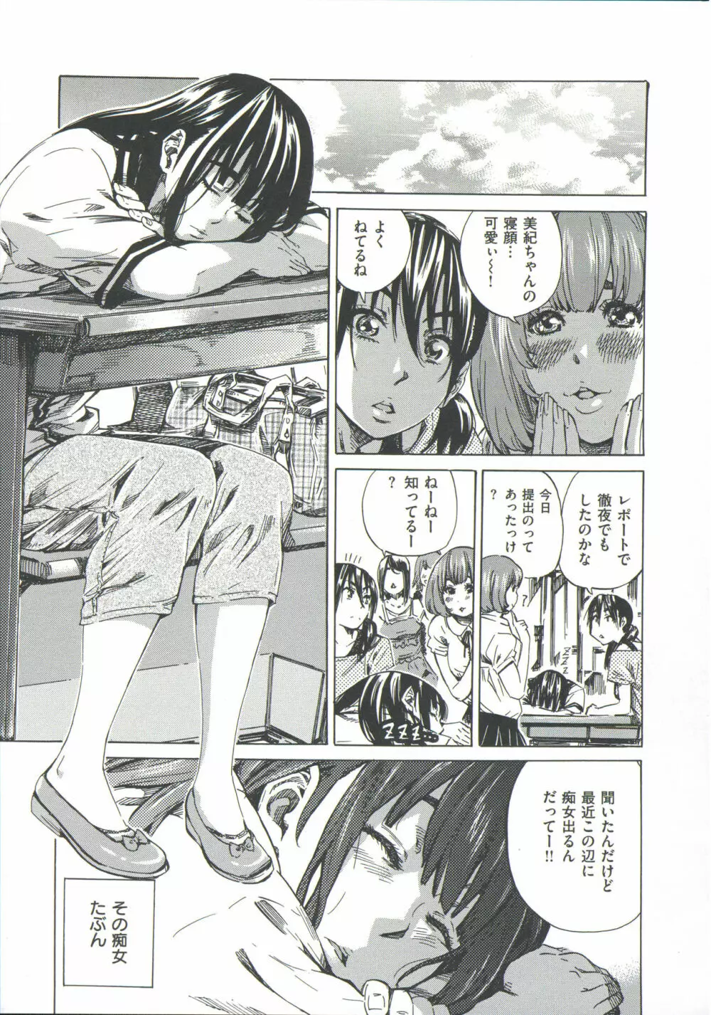 柏崎美紀はいろんな場所で全裸散歩してみた。 Page.153