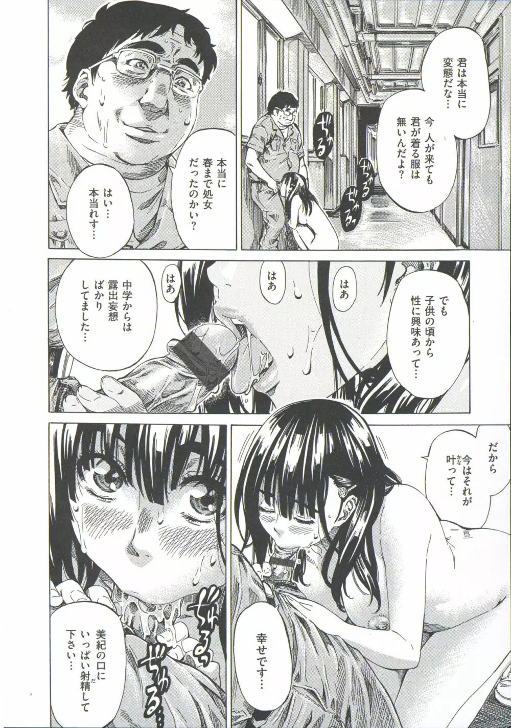 柏崎美紀はいろんな場所で全裸散歩してみた。 Page.60