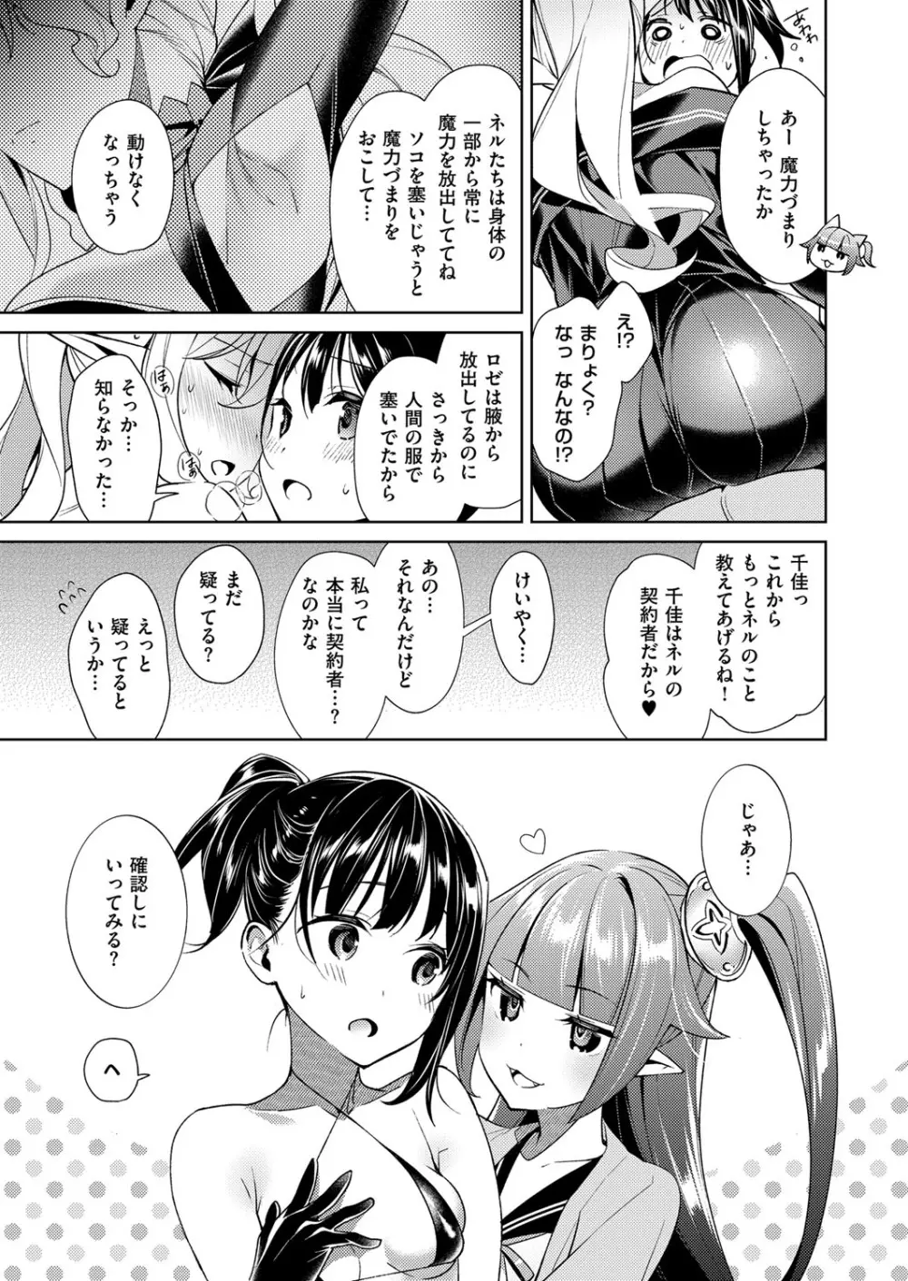 欲望パンドラ 欲望1-8 Page.143