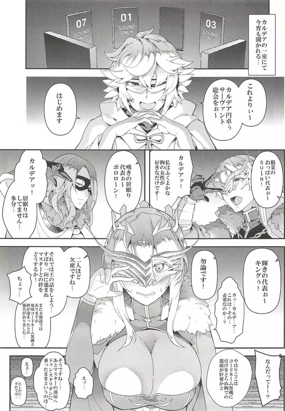 ファイブ グロー オムニバス Page.12