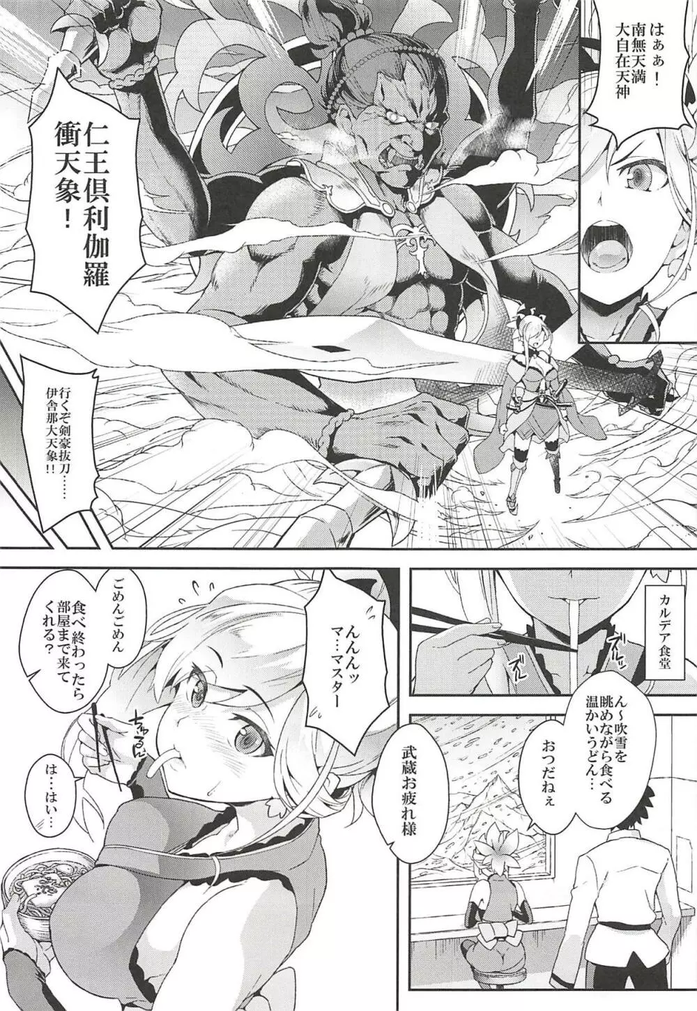 ファイブ グロー オムニバス Page.48