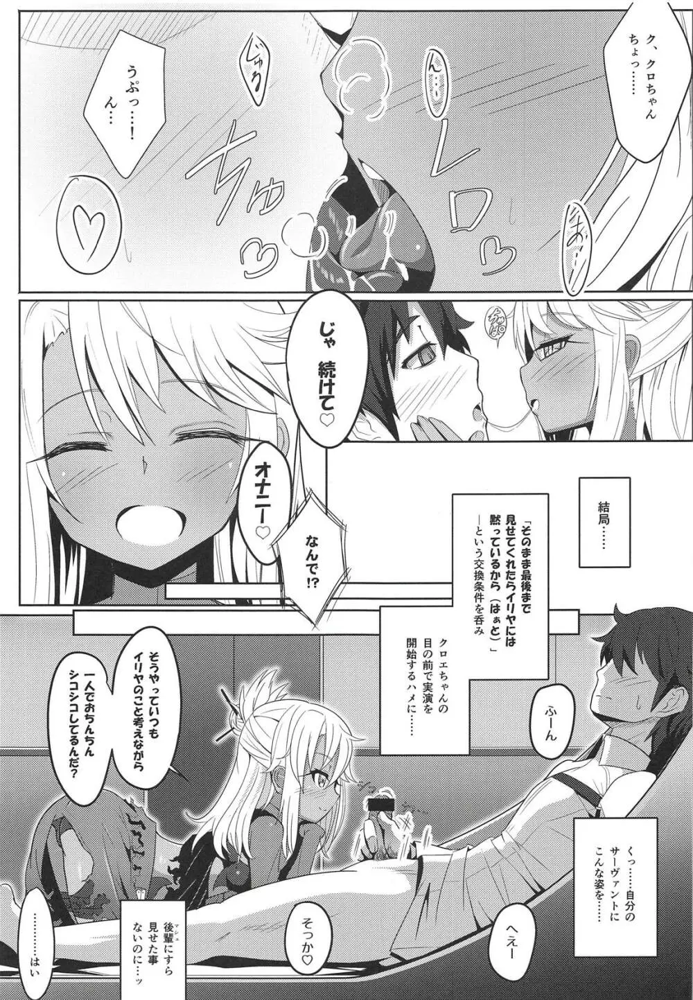 コアクマ・コーズ Page.12