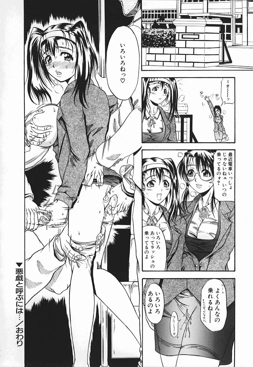 今夜こそ全て奪う Page.120