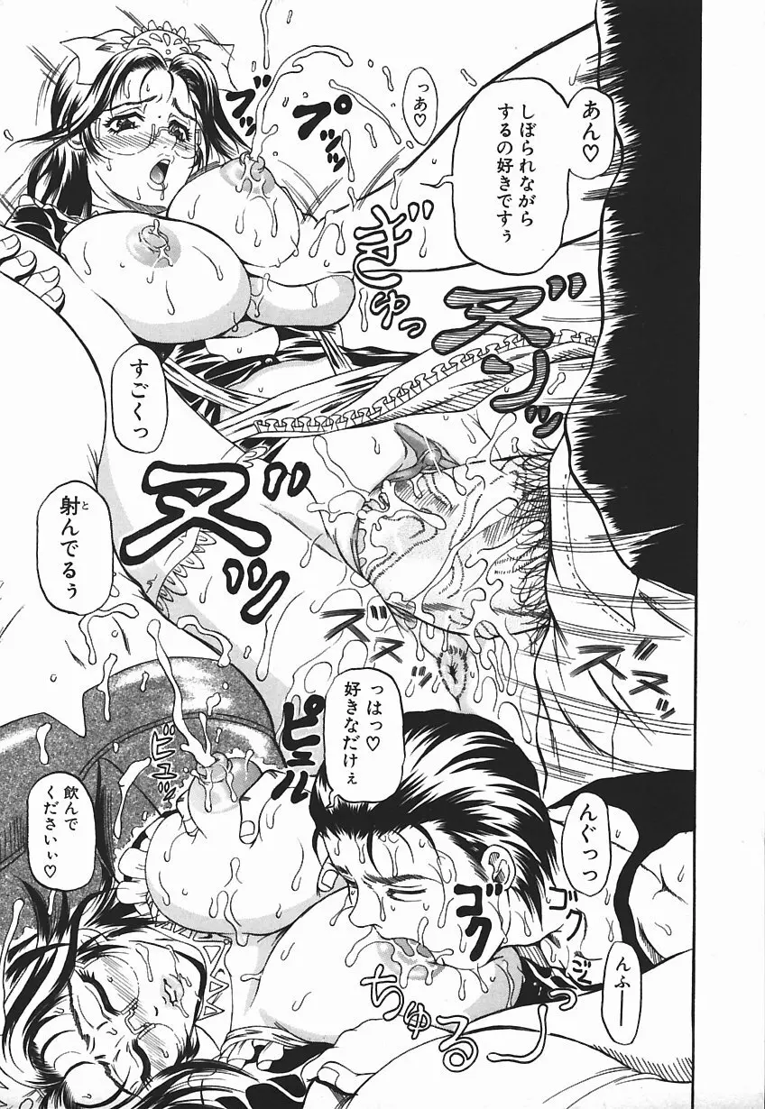 今夜こそ全て奪う Page.20