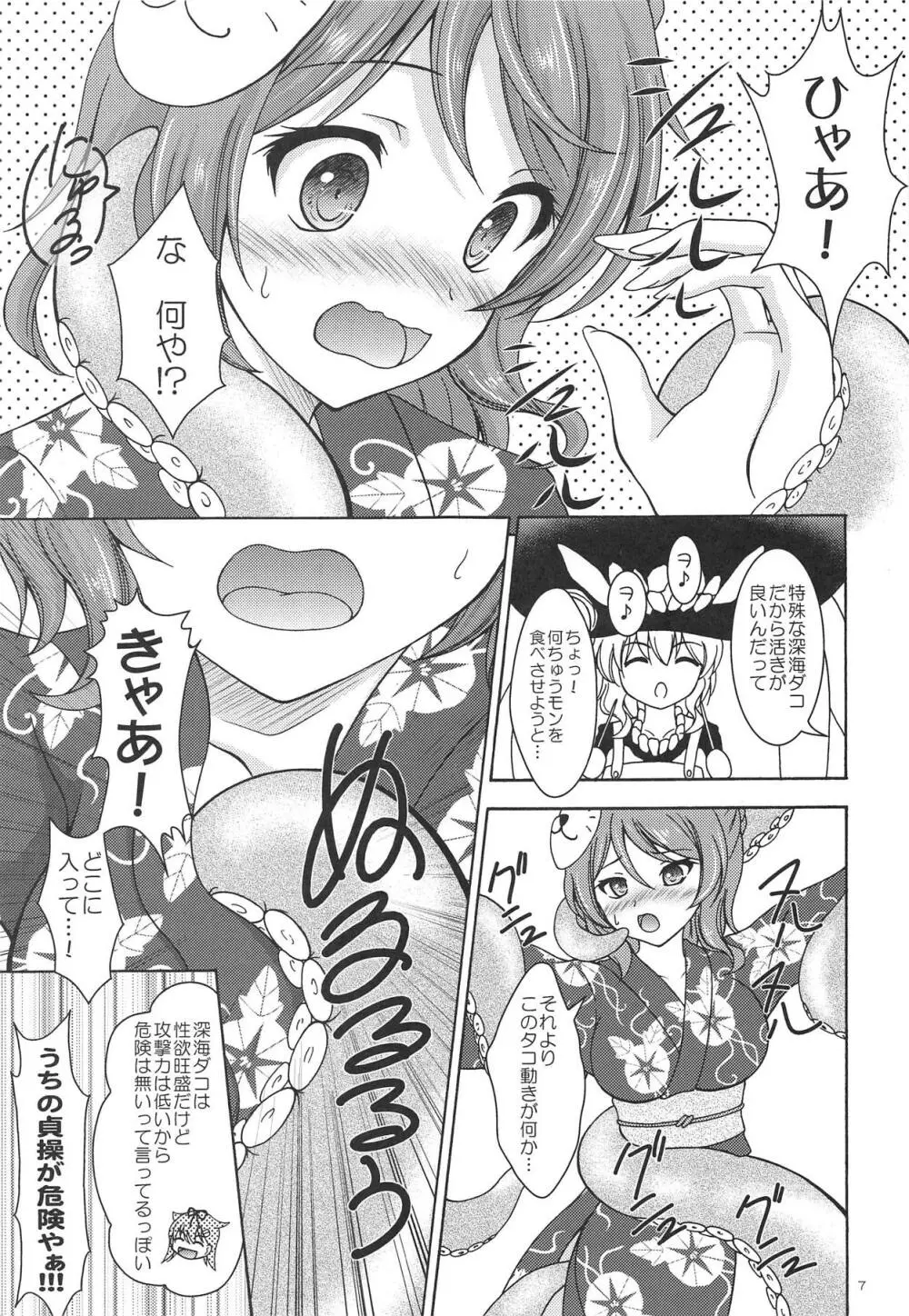 浦風と浜風と夜のお祭り Page.6