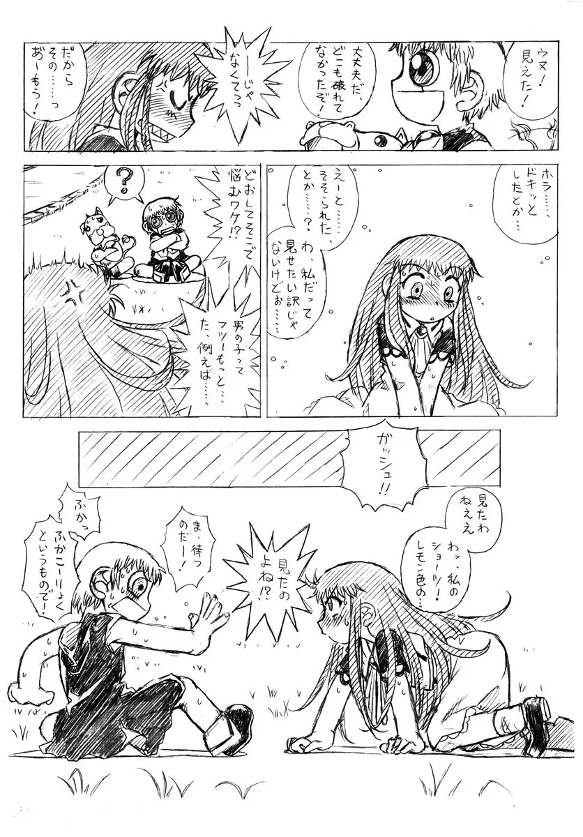 [HALO-PACK][Zatch Bell] Non-Stop Loli-Pop #03 Page.4