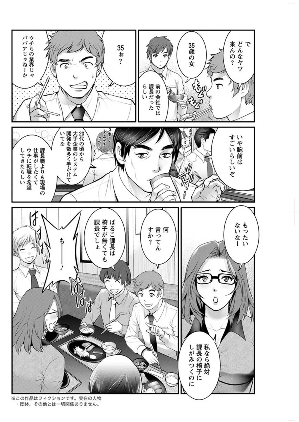 年増区育ちの豊島さん Page.226