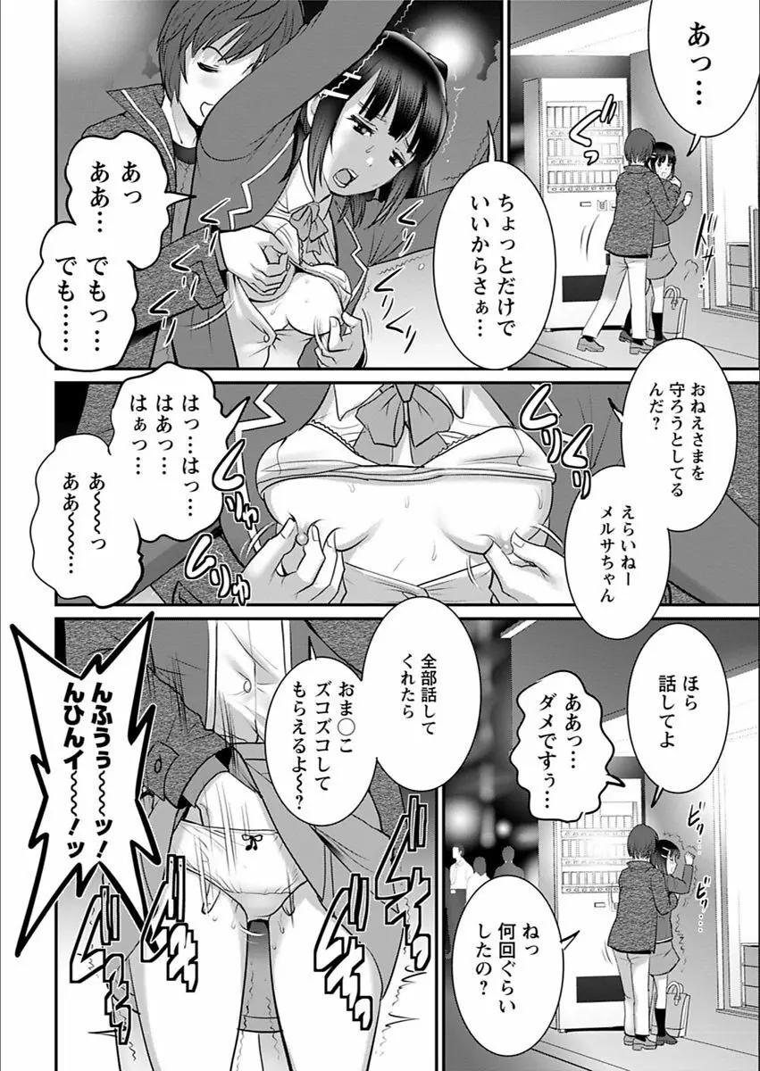 年増区育ちの豊島さん Page.268