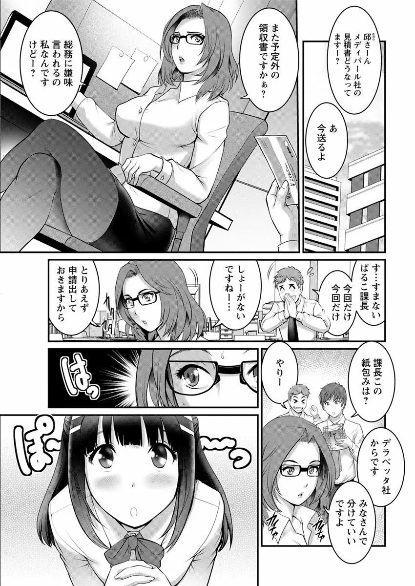 年増区育ちの豊島さん Page.281