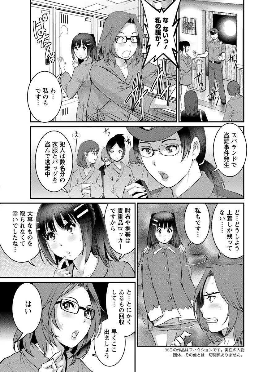 年増区育ちの豊島さん Page.325