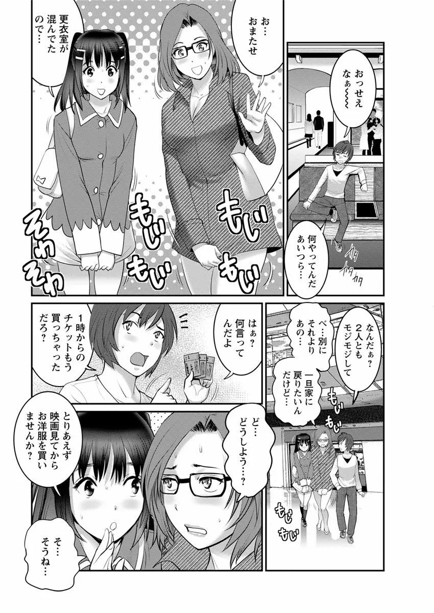 年増区育ちの豊島さん Page.326