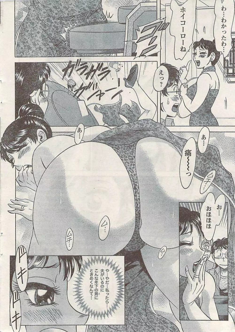 ナマイキッ! 2009年7月号 Page.10
