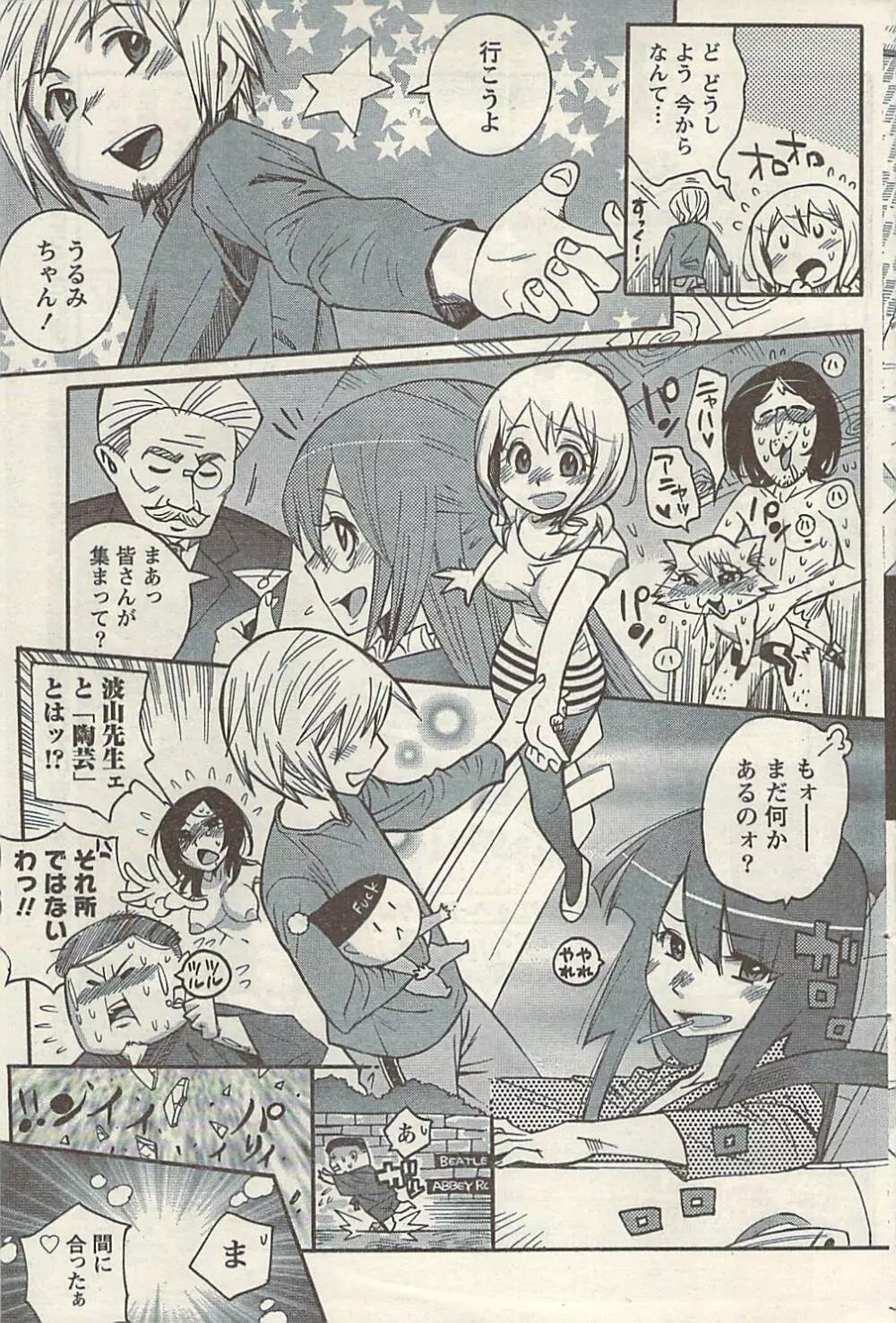 ナマイキッ! 2009年7月号 Page.107