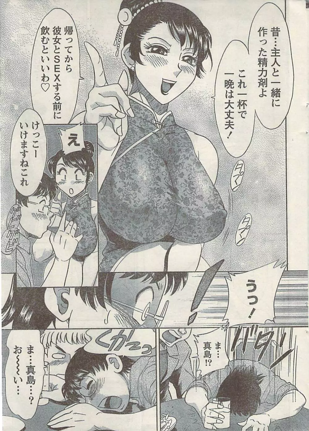 ナマイキッ! 2009年7月号 Page.13