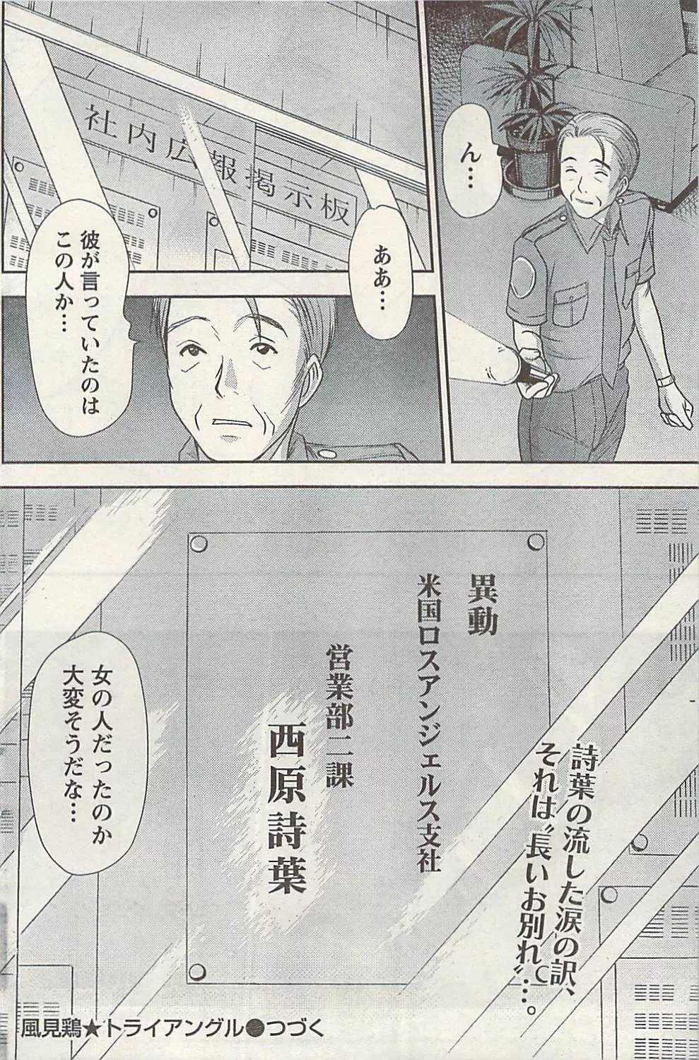 ナマイキッ! 2009年7月号 Page.130